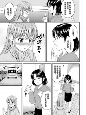 [花札さくらの] こころがわり 後編 (一途) [中国翻訳] [無修正] [DL版]_141