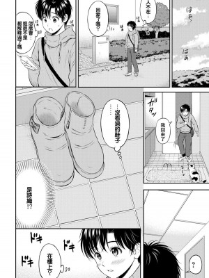 [花札さくらの] こころがわり 後編 (一途) [中国翻訳] [無修正] [DL版]_142