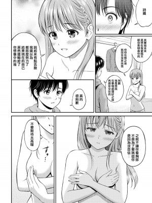[花札さくらの] こころがわり 後編 (一途) [中国翻訳] [無修正] [DL版]_144