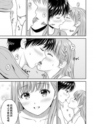 [花札さくらの] こころがわり 後編 (一途) [中国翻訳] [無修正] [DL版]_147