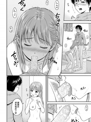 [花札さくらの] こころがわり 後編 (一途) [中国翻訳] [無修正] [DL版]_150