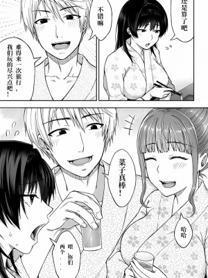 [桐野いつき] 寝取り旅館 ～ドクズおじさんのネトネトしつこい美少女凌辱～ 1-6  [中国翻訳]_013_