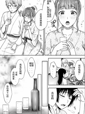 [桐野いつき] 寝取り旅館 ～ドクズおじさんのネトネトしつこい美少女凌辱～ 1-6  [中国翻訳]_014_