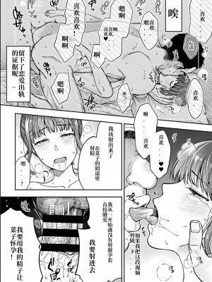[桐野いつき] 寝取り旅館 ～ドクズおじさんのネトネトしつこい美少女凌辱～ 1-6  [中国翻訳]_037_