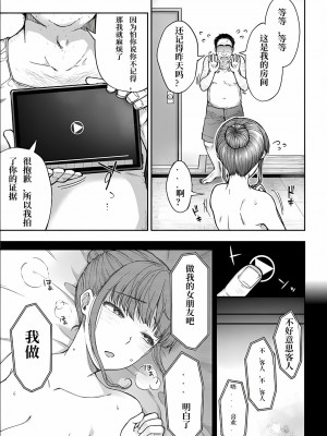 [桐野いつき] 寝取り旅館 ～ドクズおじさんのネトネトしつこい美少女凌辱～ 1-6  [中国翻訳]_049_