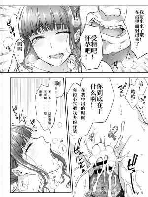 [桐野いつき] 寝取り旅館 ～ドクズおじさんのネトネトしつこい美少女凌辱～ 1-6  [中国翻訳]_069_