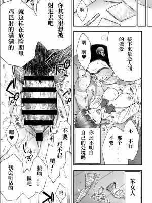 [桐野いつき] 寝取り旅館 ～ドクズおじさんのネトネトしつこい美少女凌辱～ 1-6  [中国翻訳]_103_