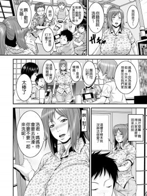 [蛙子丁字] 孫娘ハメ爺とママ輪姦し｜孫女戳插爺與媽媽被輪姦 [中国翻訳]_05