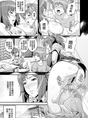[蛙子丁字] 孫娘ハメ爺とママ輪姦し｜孫女戳插爺與媽媽被輪姦 [中国翻訳]_04