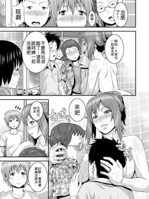 [蛙子丁字] 孫娘ハメ爺とママ輪姦し｜孫女戳插爺與媽媽被輪姦 [中国翻訳]_12