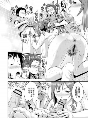 [蛙子丁字] 孫娘ハメ爺とママ輪姦し｜孫女戳插爺與媽媽被輪姦 [中国翻訳]_13