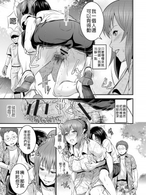 [蛙子丁字] 孫娘ハメ爺とママ輪姦し｜孫女戳插爺與媽媽被輪姦 [中国翻訳]_52
