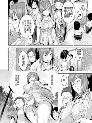 [蛙子丁字] 孫娘ハメ爺とママ輪姦し｜孫女戳插爺與媽媽被輪姦 [中国翻訳]_45