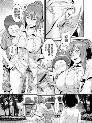 [蛙子丁字] 孫娘ハメ爺とママ輪姦し｜孫女戳插爺與媽媽被輪姦 [中国翻訳]_46