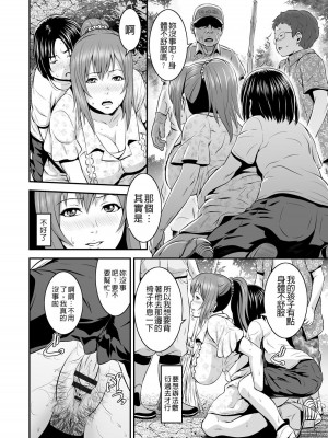 [蛙子丁字] 孫娘ハメ爺とママ輪姦し｜孫女戳插爺與媽媽被輪姦 [中国翻訳]_51