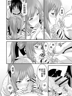 [蛙子丁字] 孫娘ハメ爺とママ輪姦し｜孫女戳插爺與媽媽被輪姦 [中国翻訳]_31