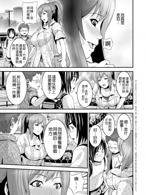 [蛙子丁字] 孫娘ハメ爺とママ輪姦し｜孫女戳插爺與媽媽被輪姦 [中国翻訳]_28