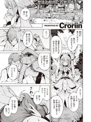 異世快楽天 Vol.23_02