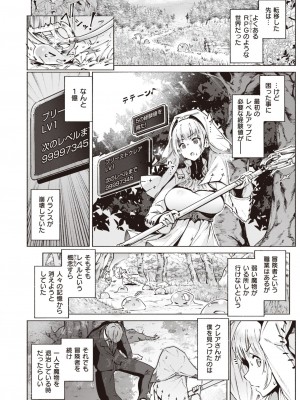 異世快楽天 Vol.23_05