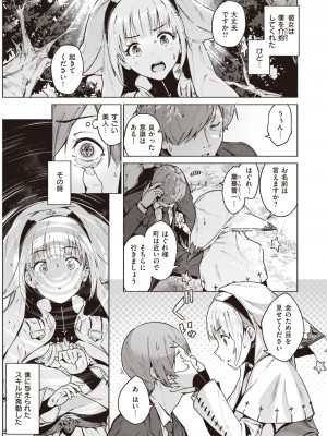異世快楽天 Vol.23_06