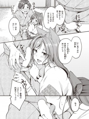 異世快楽天 Vol.23_38