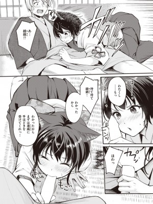 異世快楽天 Vol.23_40