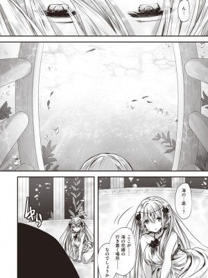 異世快楽天 Vol.23_53