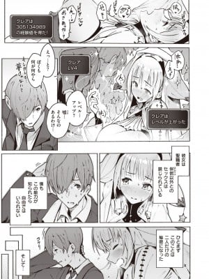 異世快楽天 Vol.23_10