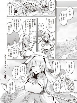 異世快楽天 Vol.23_21