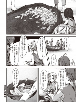 異世快楽天 Vol.23_71