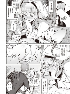 異世快楽天 Vol.23_07