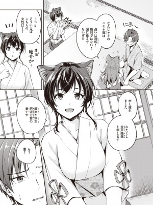 異世快楽天 Vol.23_30