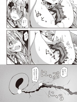 異世快楽天 Vol.23_55