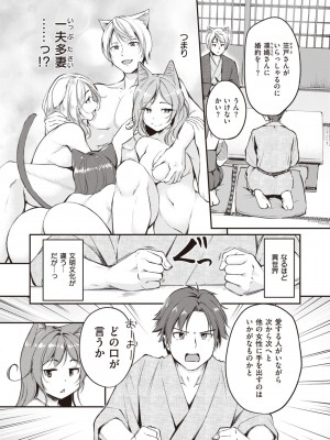 異世快楽天 Vol.23_31