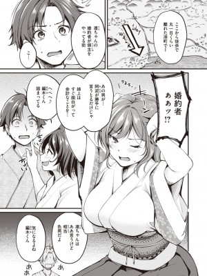 異世快楽天 Vol.23_28