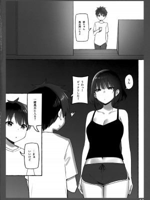(COMIC1☆20) [Candy Club (スカイ)] お姉ちゃんととろける気持ち_12