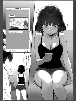 (COMIC1☆20) [Candy Club (スカイ)] お姉ちゃんととろける気持ち_03