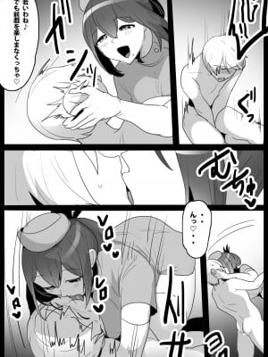 [The Nation of Head Scissors (トッポギ)] GirlsBeat!ぷらす -vsキョウコ-_05