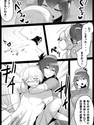 [The Nation of Head Scissors (トッポギ)] GirlsBeat!ぷらす -vsキョウコ-_06
