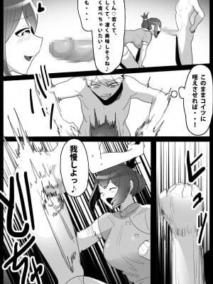[The Nation of Head Scissors (トッポギ)] GirlsBeat!ぷらす -vsキョウコ-_04