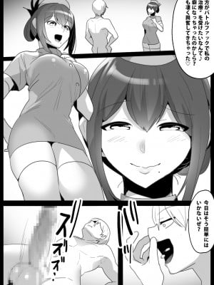 [The Nation of Head Scissors (トッポギ)] GirlsBeat!ぷらす -vsキョウコ-_03
