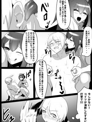 [The Nation of Head Scissors (トッポギ)] GirlsBeat!ぷらす -vsキョウコ-_09