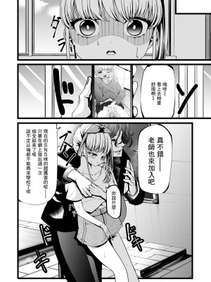 [黒咲俊] 1人より2人 (コミック Mate legend Vol.44 2022年4月号) [中国翻訳] [DL版]_02
