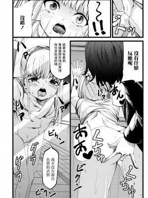 [黒咲俊] 1人より2人 (コミック Mate legend Vol.44 2022年4月号) [中国翻訳] [DL版]_06