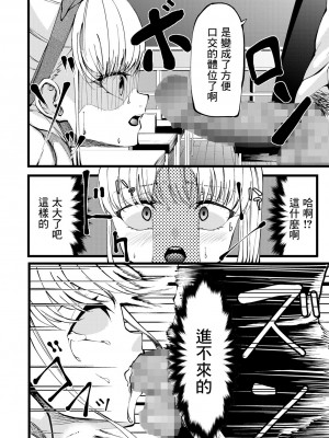 [黒咲俊] 1人より2人 (コミック Mate legend Vol.44 2022年4月号) [中国翻訳] [DL版]_08