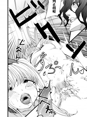 [黒咲俊] 1人より2人 (コミック Mate legend Vol.44 2022年4月号) [中国翻訳] [DL版]_12