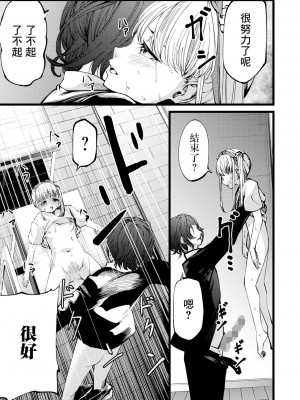 [黒咲俊] 1人より2人 (コミック Mate legend Vol.44 2022年4月号) [中国翻訳] [DL版]_11