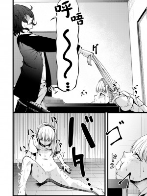 [黒咲俊] 1人より2人 (コミック Mate legend Vol.44 2022年4月号) [中国翻訳] [DL版]_10