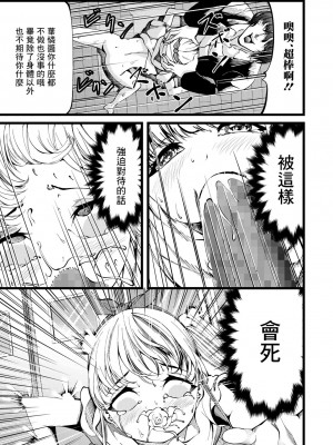 [黒咲俊] 1人より2人 (コミック Mate legend Vol.44 2022年4月号) [中国翻訳] [DL版]_09