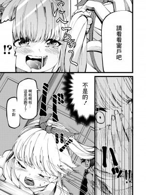 [黒咲俊] 1人より2人 (コミック Mate legend Vol.44 2022年4月号) [中国翻訳] [DL版]_07